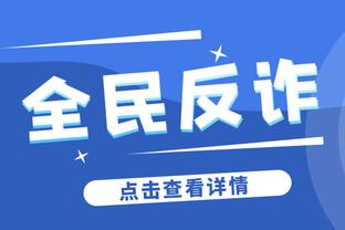 场均0分0.4板0.2助！活塞官方：球队裁掉了后卫阿尔奇迪亚科诺